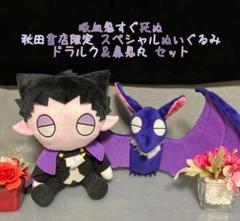 2025年最新】鼻息丸 ぬいぐるみの人気アイテム - メルカリ