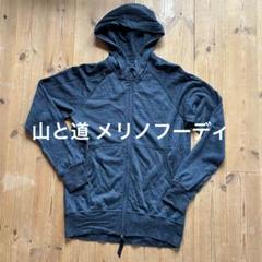 山と道 メリノハーフジップフーディ xl 箱付き 山と道 メリノハーフジップフーディ xl 箱付き（100% Light