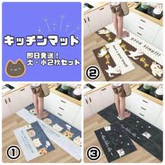 ☆キッチンマット☆2枚セット☆玄関マット☆ラグ☆バスマット☆キッチン☆猫☆可愛い