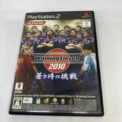 PS2 ソフト　中古品　ワールドサッカーウイニングイレブン2010 蒼き侍の挑戦
