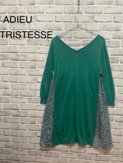 ADIEU TRISTESSE グリーン Vネック 異素材組合せ チュニック