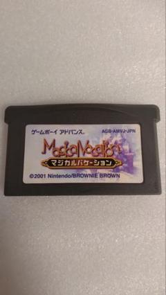 マジカルバケーション