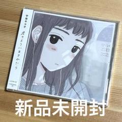 宇宙ネコ子　君のように生きれたら　レコード NDgtMjA4Mi5qcGVn.jpeg