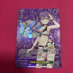 WS ホロライブ キミと願うミライ 常闇トワ SP Amazon.co.jp: ヴァイスシュヴァルツ プレミアムブースター ホロ
