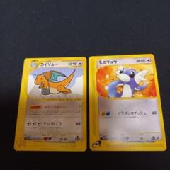 ポケモンカード⚡カイリュー、ミニリュウ