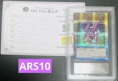 遊戯王　ホーリーナイトドラゴン　25th ars10 遊戯王 ホーリーナイトドラゴン 25th 未開封 アーリーデイズ
