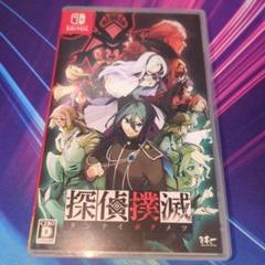 Switch　探偵撲滅
