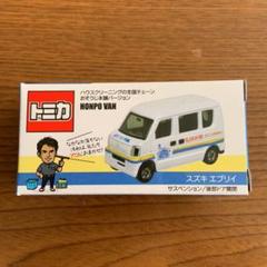 トミカおそうじ本舗 トミカ おそうじ本舗