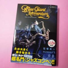 2025年最新】BLue giant momentumの人気アイテム - メルカリ