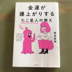 【希少】水曜どうでしょう マスコット付 オルゴール BOX タコ星人 大泉校長 楽天市場】水曜どうでしょう 水どうマスコット タコ星人
