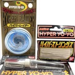 ハイパーヨーヨー メンテナンスオイル　 22個セット　新品未開封 ハイパーヨーヨー メンテナンスオイル 22個セット 新品未開封