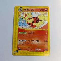 ウインディ カードｅ ウィンディPSA9 ホロ PSA9鑑定済〕ウインディ(カードe/1ED)【-】{017/088}