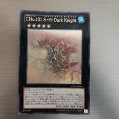 【PSA10】CNo.101 S・H・Dark Knight ホログラフィック CNo.101 S・H・Dark Knight/ホログラフィック【エクシーズ