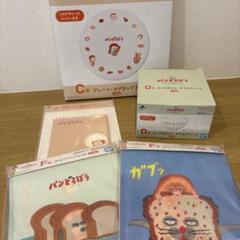 パンどろぼう　C賞　D賞 プレート スープボウルセット