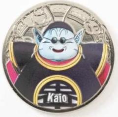 ドラゴンボールZ コレクティブルメダル Vol.1 メダル 界王（非売品）