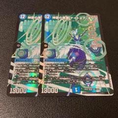 神歌の悪夢ナイトメア・キリコ【DMR】{24EX2DM1/DM4}《水