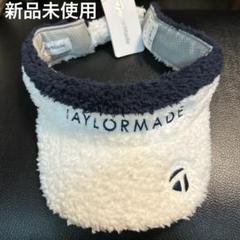値下げ！新品未使用　TaylorMade テイラーメイド　サンバイザー