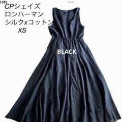 CPシェイズ ロンハーマン シルクコットンワンピース CP SHADES シルクコットン ワンピース ロンハーマン購入（Ron