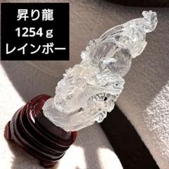 天然石　レインボー　 登り龍 置物1254ｇ 天然石 レインボー 登り龍 置物1254g - メルカリ