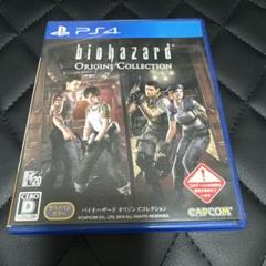 バイオハザード　オリジンズコレクション