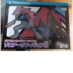 ポケモン ゼロアークフィギュア賞、グラス 2025年最新】ゾロアーク フィギュア賞の人気アイテム - メルカリ