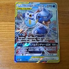 カメックス&ポッチャマGX RR 10枚セット SM11a リミックスバウト カメックス&ポッチャマGX RR SM11a リミックスバウト 016/064