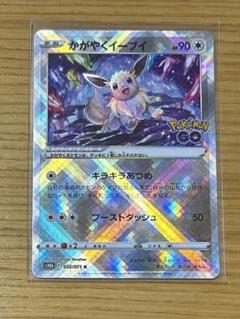 ポケモン - 【美品】かがやくイーブイ12枚セット 海外ポケモンセンター スペシャルセット】かがやくイーブイ