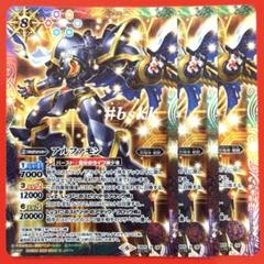 PSA10 シークレット アルファモン バトルスピリッツ  デジモンコラボ Amazon.co.jp: バトルスピリッツ/コラボブースター【ぼくらの