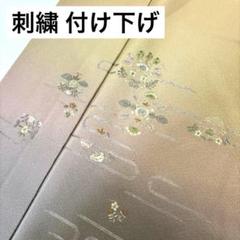 【利益還元祭】開催中！今年最後の大セール 裄67.5 k-3806 美しい装いに メルカリ - 付け下げ 正絹 紋なし 刺繍 着物・浴衣