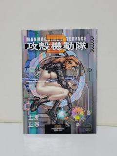 攻殻機動隊 2 #2
