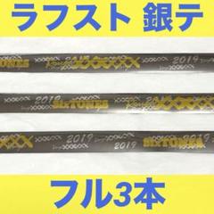 新品未開封 SixTONES ペンライト 1本 グッズ YOUNG OLD｜Yahoo