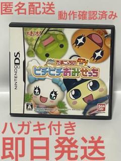 たまごっちのピチピチおみせっち　DS