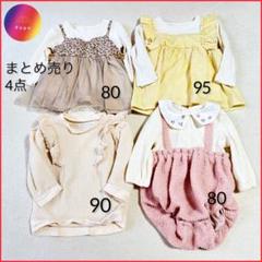 まとめ売✨バースディ　女の子　80 90 95 秋冬　フリル　チュール　長袖