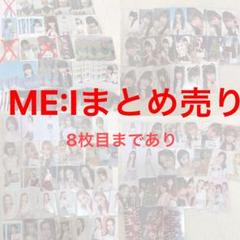 ゆう　ME:I トレカ　まとめ売り ME:I ミーアイ 櫻井美羽 トレカ まとめ売り - メルカリ
