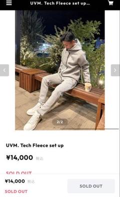 UVMセットアップ