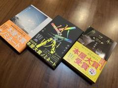 【本屋大賞ノミネート作品まとめ売り】カフネ　小説　恋とか愛とかやさしさなら
