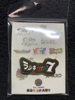 west.ライブツアー ロゴ ピンバッジ 全種コンプ 2025年最新】グループ名:WEST.(ジャニーズWEST) ピンズ