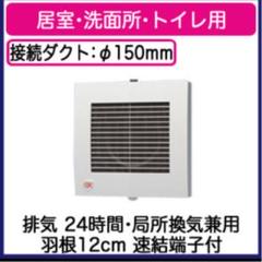 FY-12PF9D パナソニック パイプファン