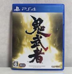 鬼武者