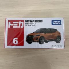 （未使用）トミカ　日産特注　GT-R　アリア　キックス　ノート　４種まとめ売り 日産 アリア 限定トミカの通販 by GT's shop｜ラクマ