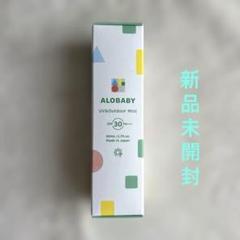 【新品未開封】ALOBABY UV&Outdoor Mist 日焼け止めスプレーのサムネイル