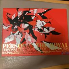 ペルソナ5R ザ・ロイヤル ストレートフラッシュ・エディション