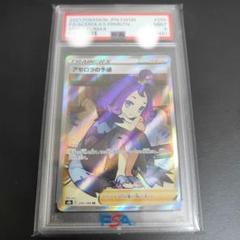 2025年最新】アセロラ sr psa9の人気アイテム - メルカリ