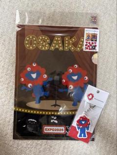 大阪・関西万博 ミャクミャク クリアファイル２枚入り& ストラップ　二点セット