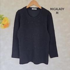 ミカレディ MICALADY カットソー【M】長袖 リップル 黒 ブラック