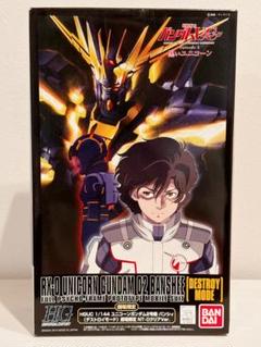ユニコーン　劇場限定まとめ売り ガンダムユニコーン 劇場限定 プラモデル まとめ売り