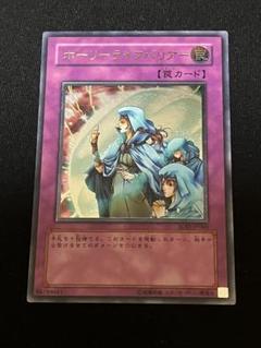 即納！最大半額！】 HALLOWED LIFE BARRIER(A)(ホーリーライフ