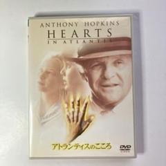 アトランティスのこころ(DVD) 特別版