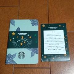 スタバ モレスキン カイエジャーナル