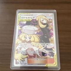 2025年最新】シロナ&カトレア sr 美品の人気アイテム - メルカリ